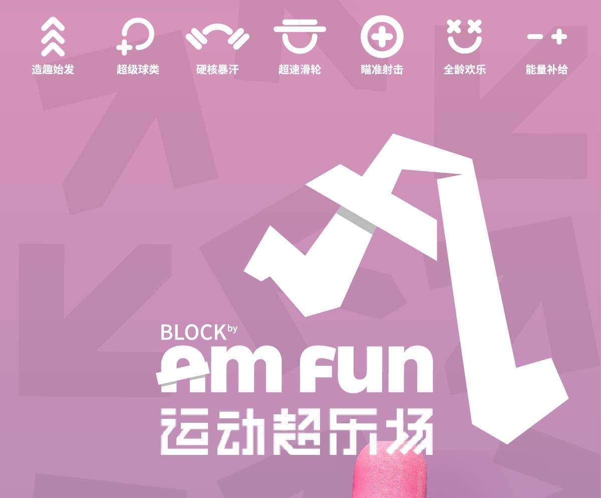 [Coming Soon] Block by Amfun Sports Super Park 